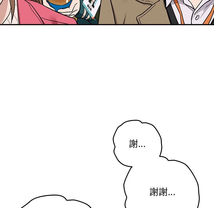 下班后的秘密关系（无修正）