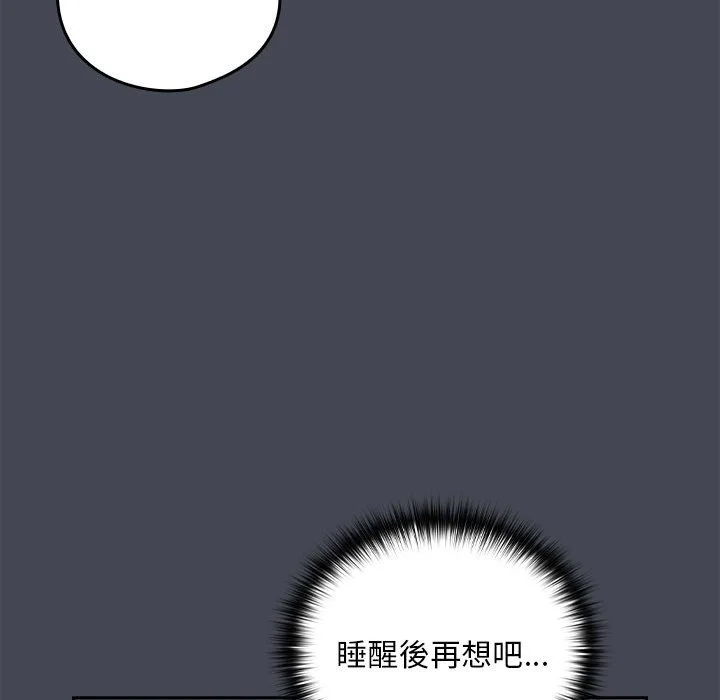 下班后的秘密关系（无修正）