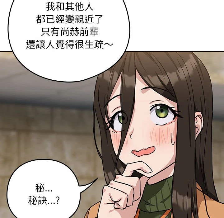 下班后的秘密关系（无修正）