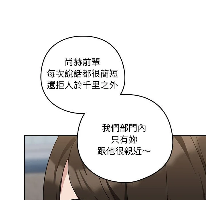 下班后的秘密关系（无修正）