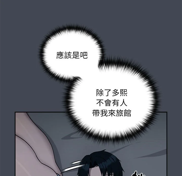 下班后的秘密关系（无修正）