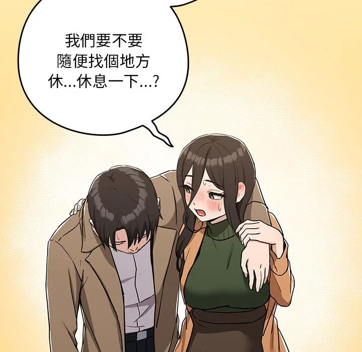 下班后的秘密关系（无修正）