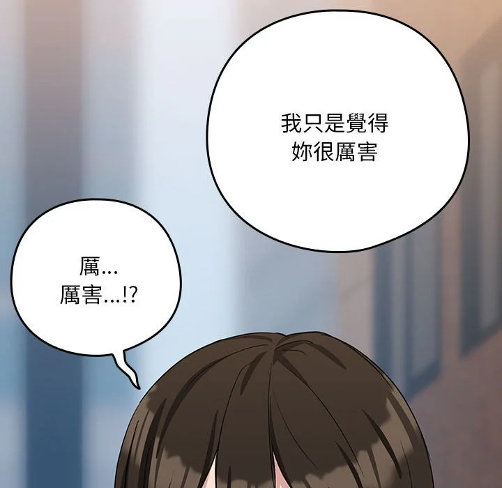 下班后的秘密关系（无修正）