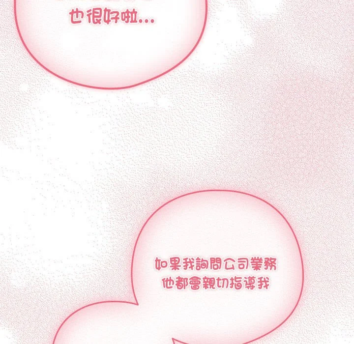 下班后的秘密关系（无修正）