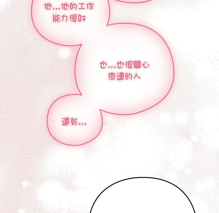 下班后的秘密关系（无修正）