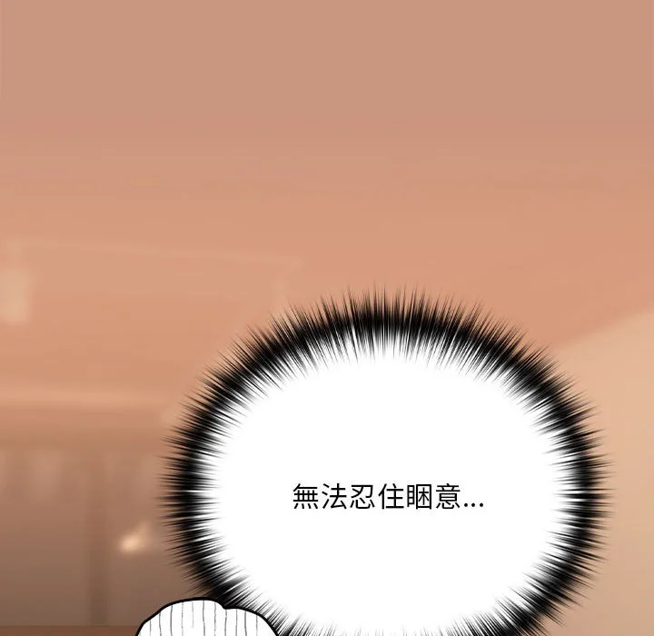 下班后的秘密关系（无修正）