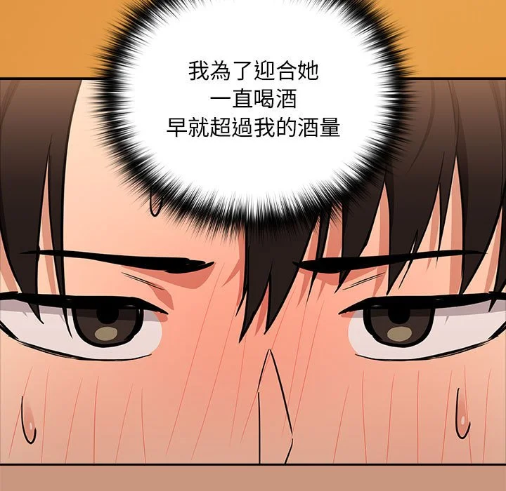 下班后的秘密关系（无修正）