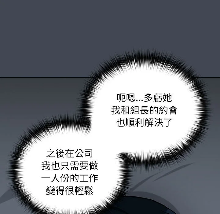 下班后的秘密关系（无修正）