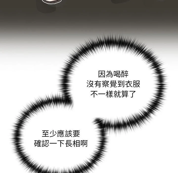 下班后的秘密关系（无修正）