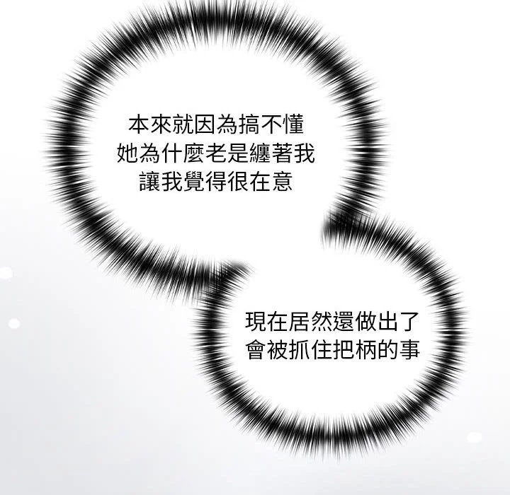 下班后的秘密关系（无修正）
