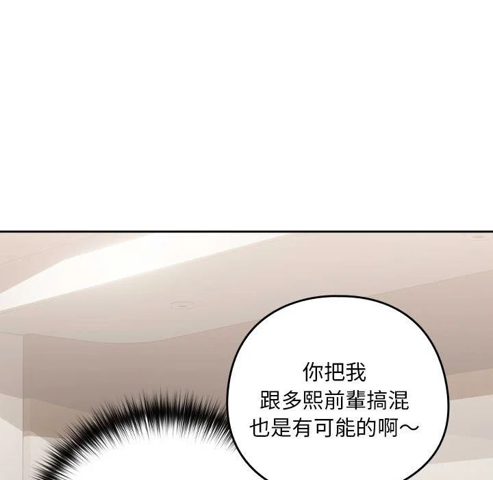 下班后的秘密关系（无修正）