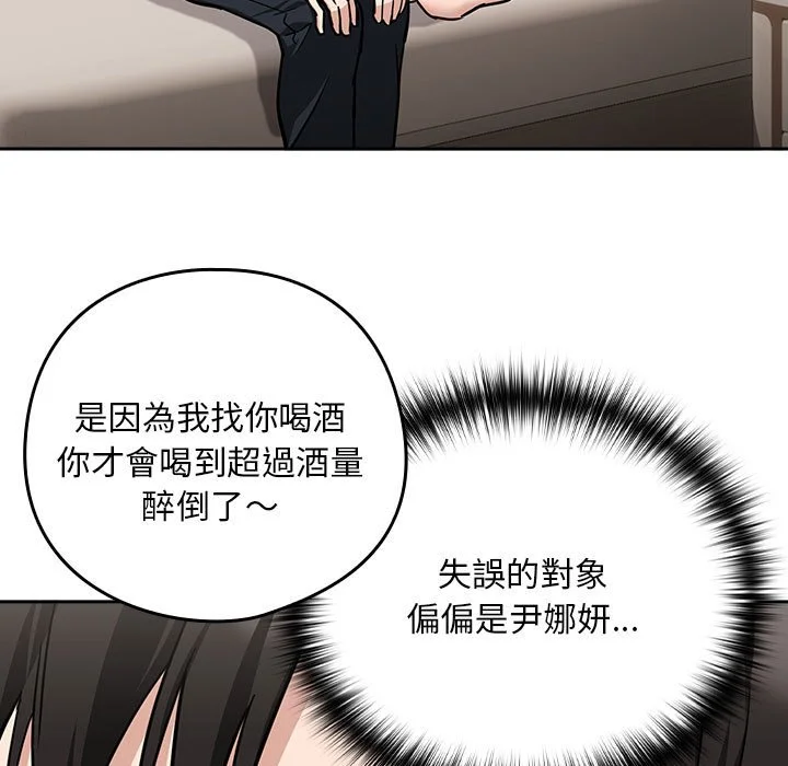 下班后的秘密关系（无修正）