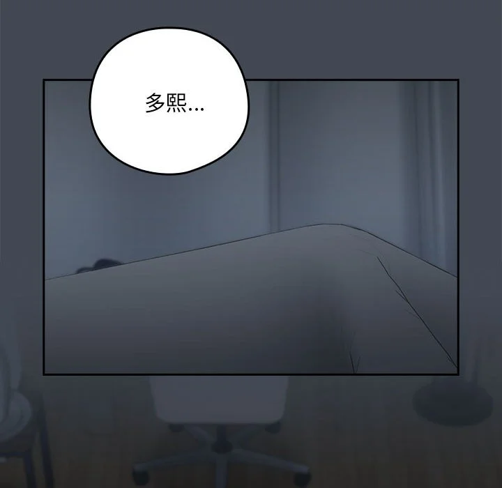 下班后的秘密关系（无修正）
