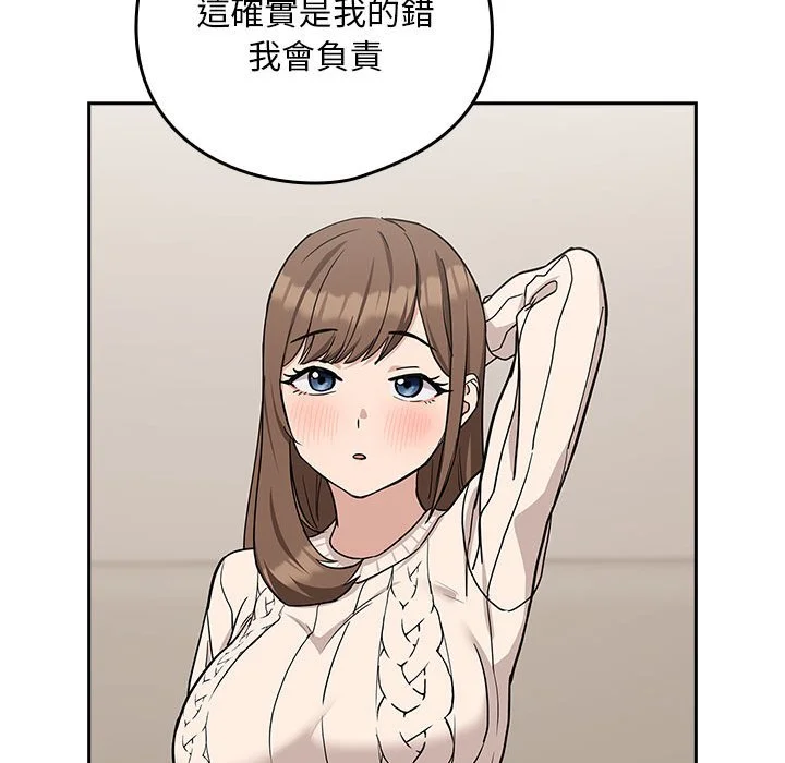 下班后的秘密关系（无修正）