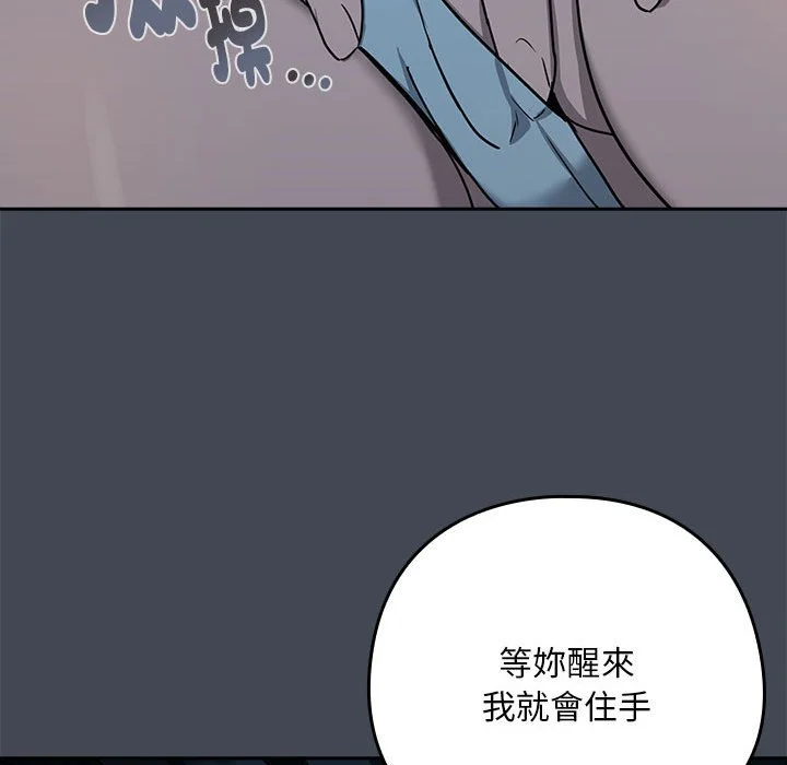 下班后的秘密关系（无修正）