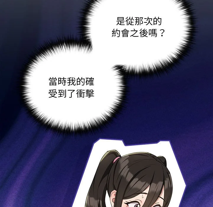下班后的秘密关系（无修正）