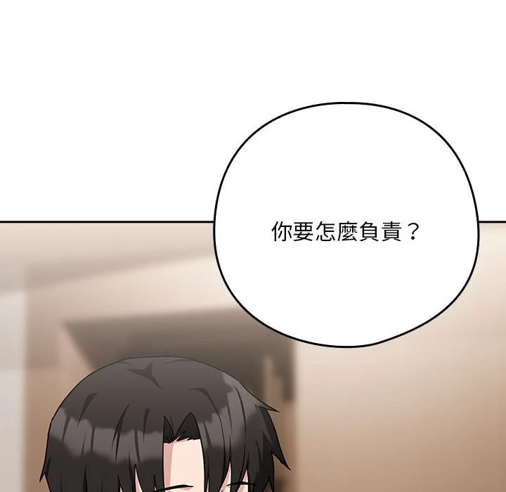 下班后的秘密关系（无修正）