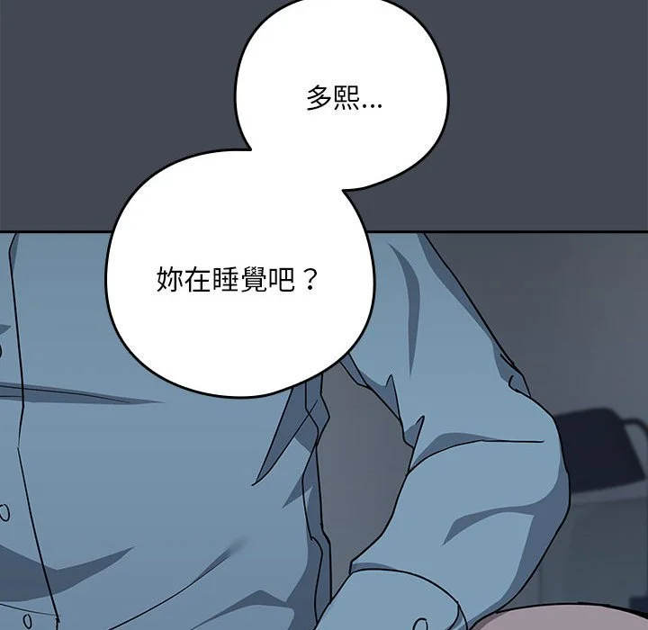 下班后的秘密关系（无修正）