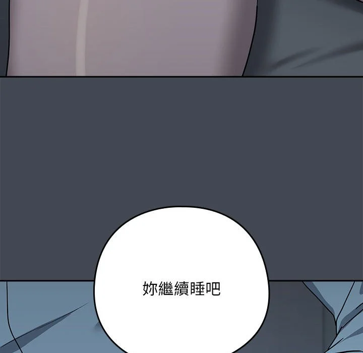 下班后的秘密关系（无修正）
