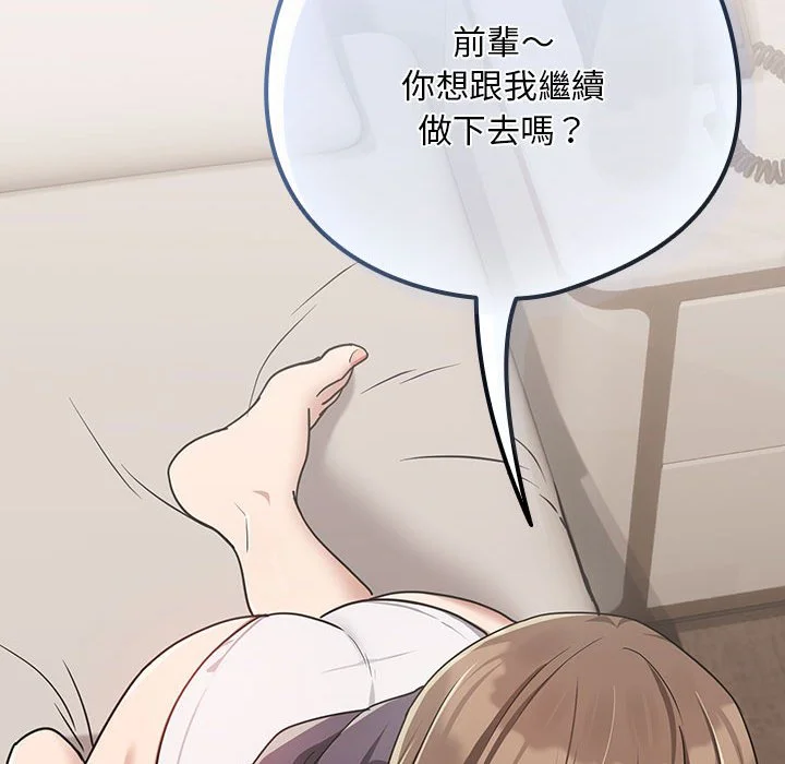 下班后的秘密关系（无修正）