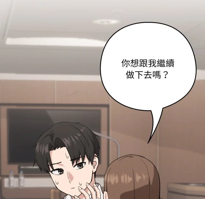 下班后的秘密关系（无修正）