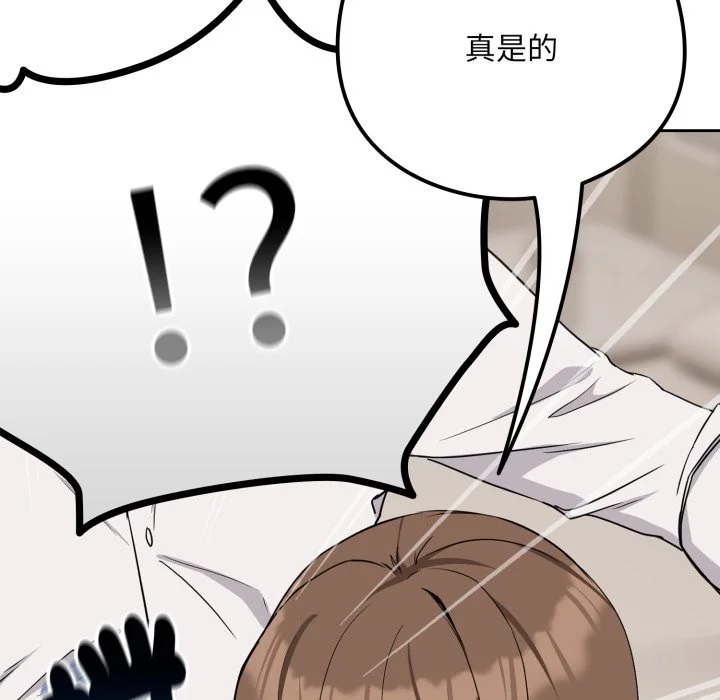 下班后的秘密关系（无修正）