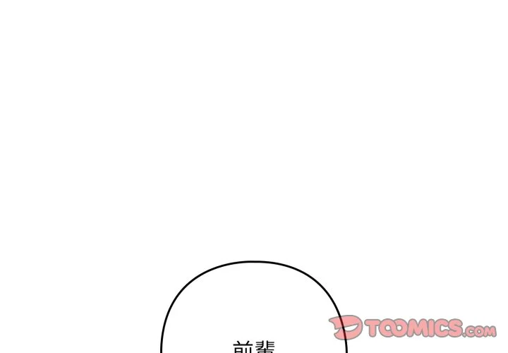 下班后的秘密关系（无修正）