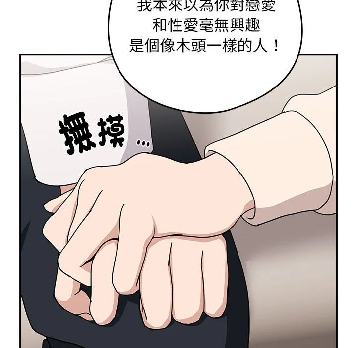 下班后的秘密关系（无修正）