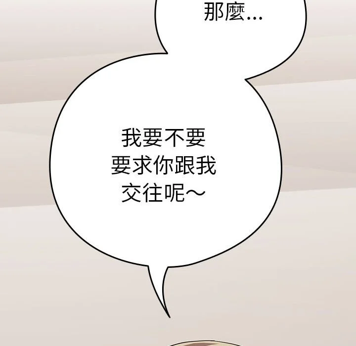 下班后的秘密关系（无修正）