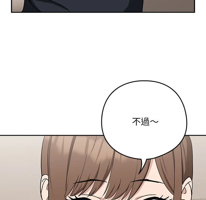 下班后的秘密关系（无修正）