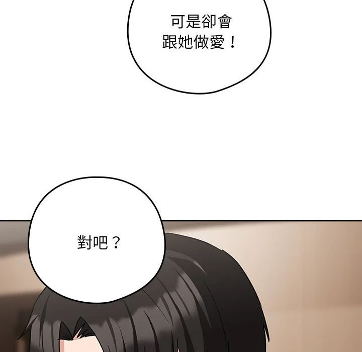 下班后的秘密关系（无修正）