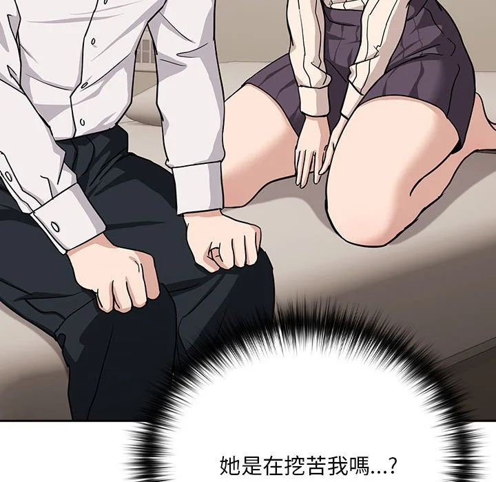 下班后的秘密关系（无修正）
