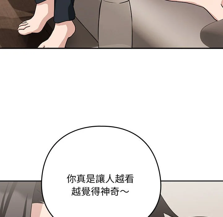 下班后的秘密关系（无修正）