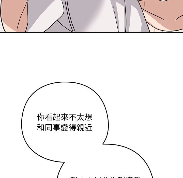 下班后的秘密关系（无修正）