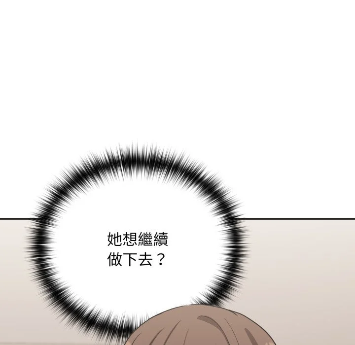 下班后的秘密关系（无修正）