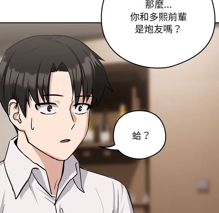 下班后的秘密关系（无修正）