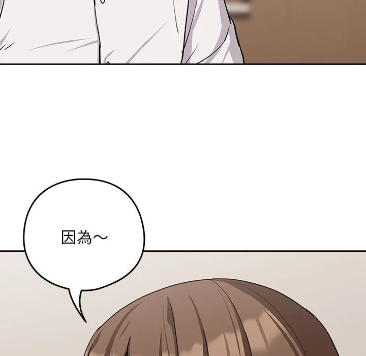 下班后的秘密关系（无修正）