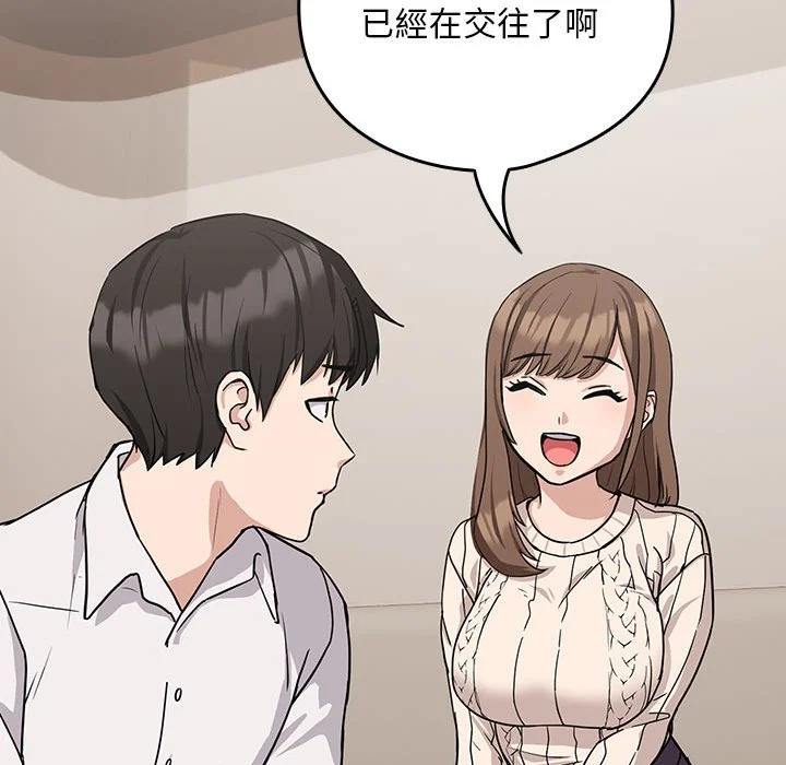 下班后的秘密关系（无修正）