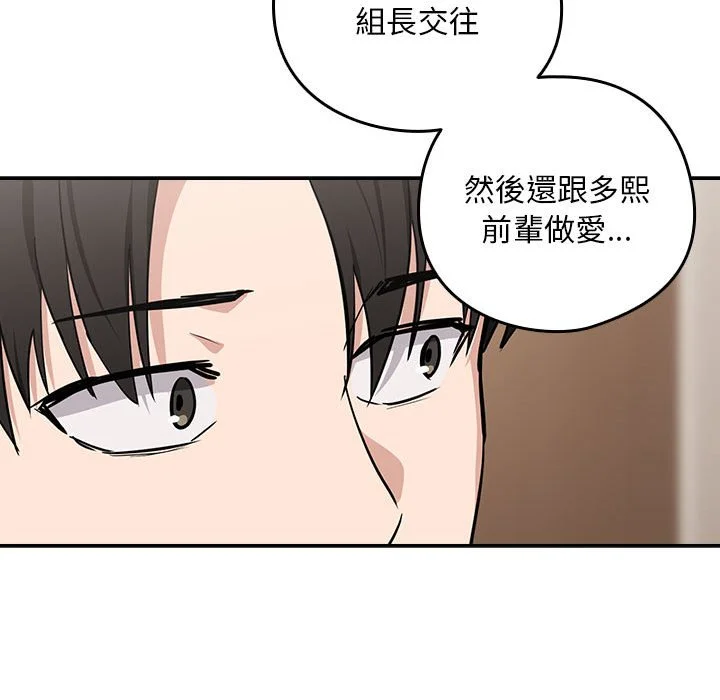 下班后的秘密关系（无修正）