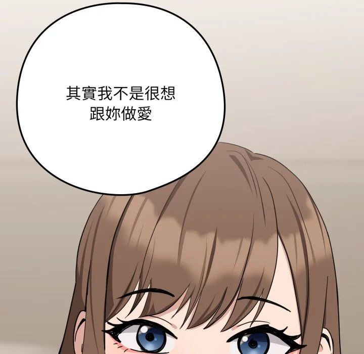 下班后的秘密关系（无修正）