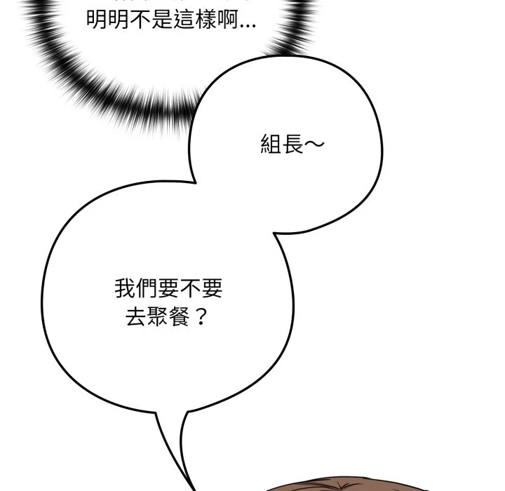 下班后的秘密关系（无修正）