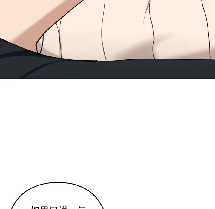 下班后的秘密关系（无修正）