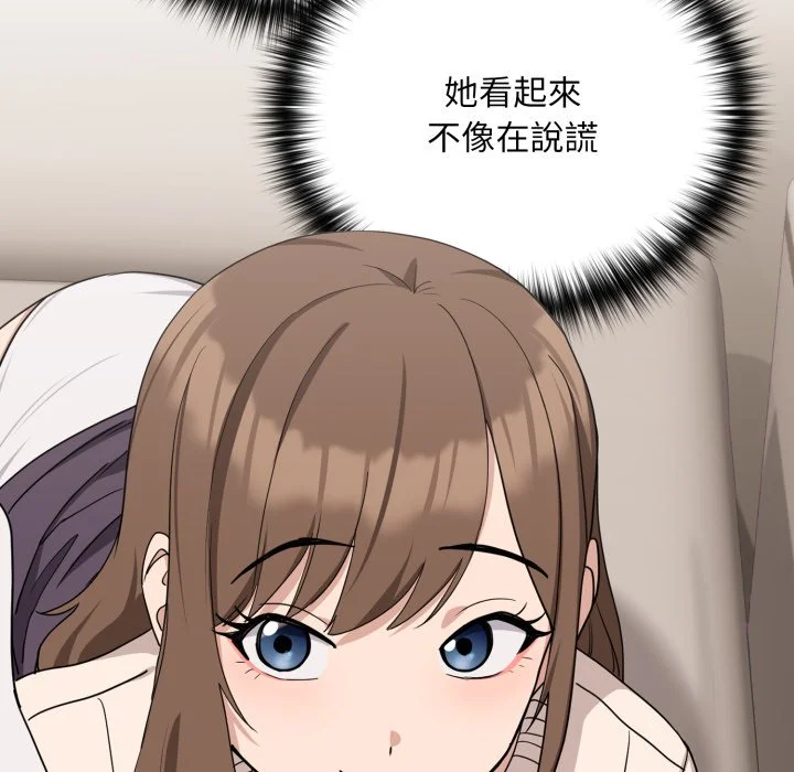 下班后的秘密关系（无修正）