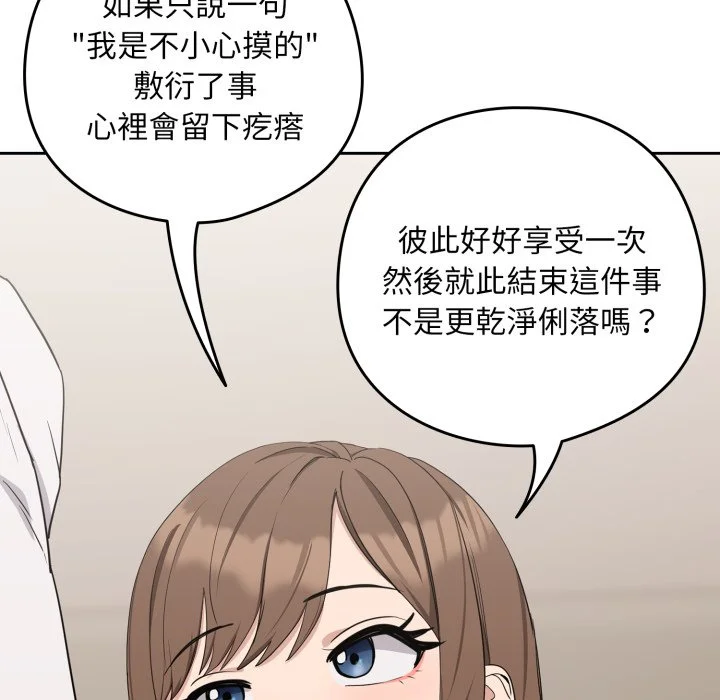 下班后的秘密关系（无修正）