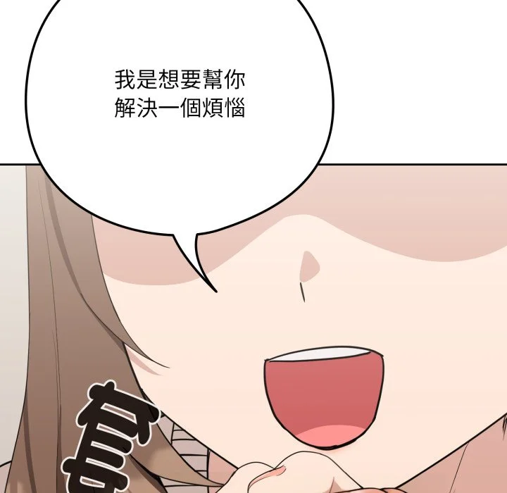 下班后的秘密关系（无修正）