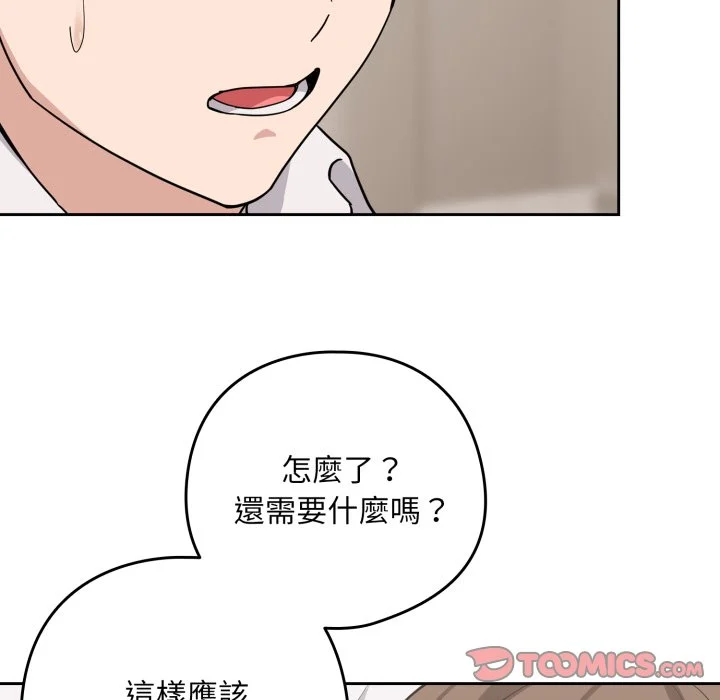 下班后的秘密关系（无修正）