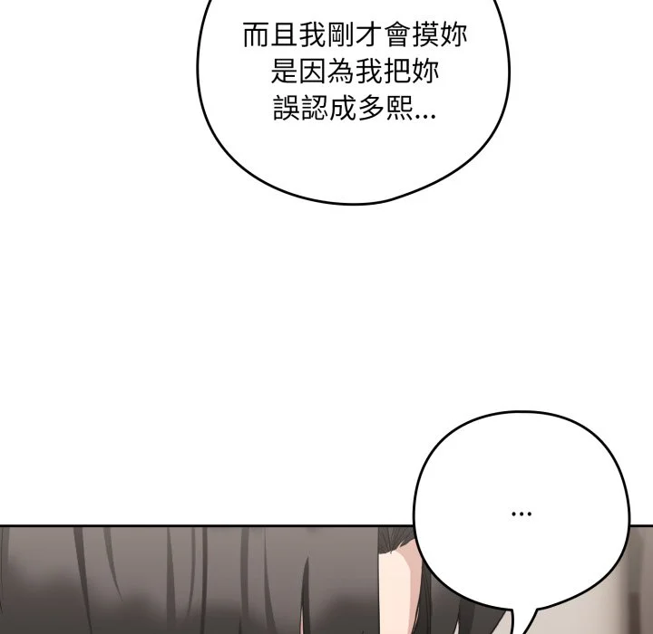 下班后的秘密关系（无修正）