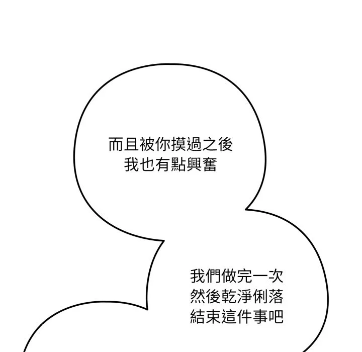 下班后的秘密关系（无修正）