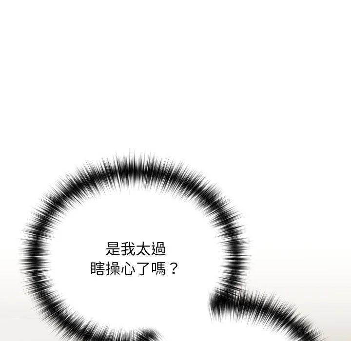 下班后的秘密关系（无修正）