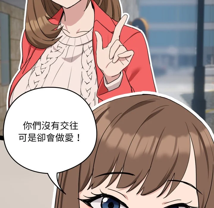 下班后的秘密关系（无修正）
